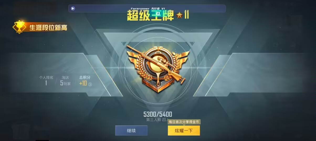 和平精英先行者透视直装 - csgo辅助卡盟平台辅助预览图